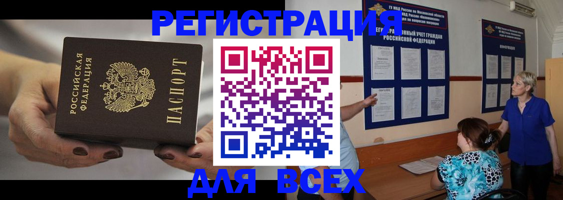 миграционный учет в Ртищево