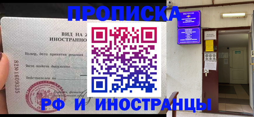 временная регистрация госуслуги в Ртищево