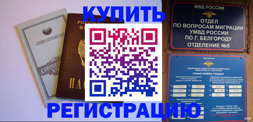 временная прописка в Ртищево
