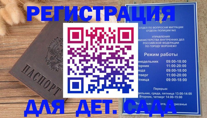 прописка гарантия в Ртищево