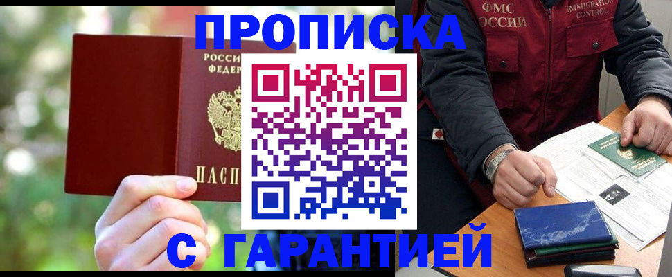 прописка для военкомата в Ртищево