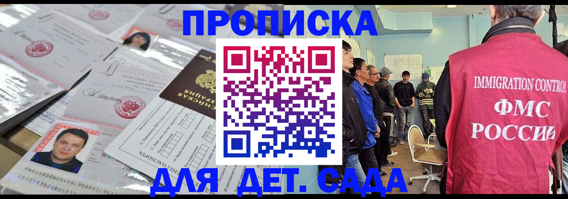 прописка в квартире в Ртищево
