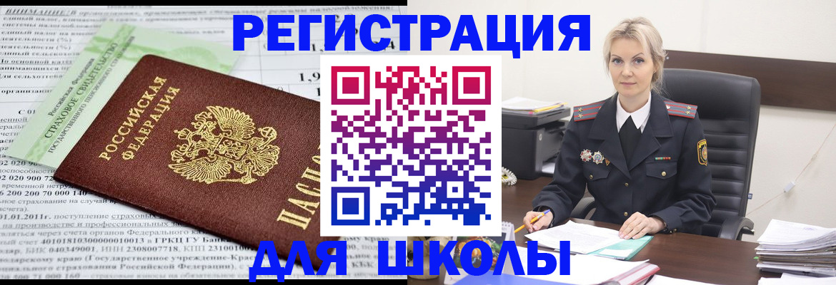 где прописаться в Ртищево